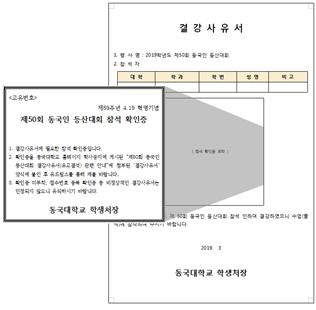 결강사유서붙이는곳.jpg